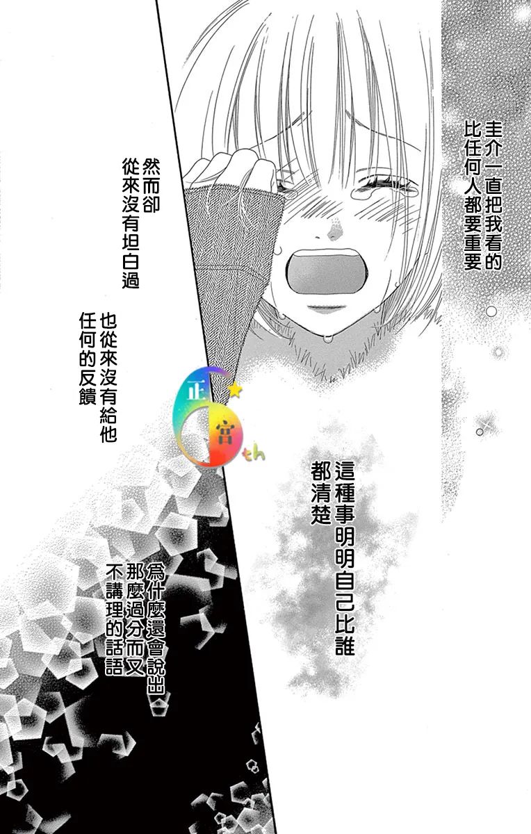 请对甜蜜系男生保持警惕全一话