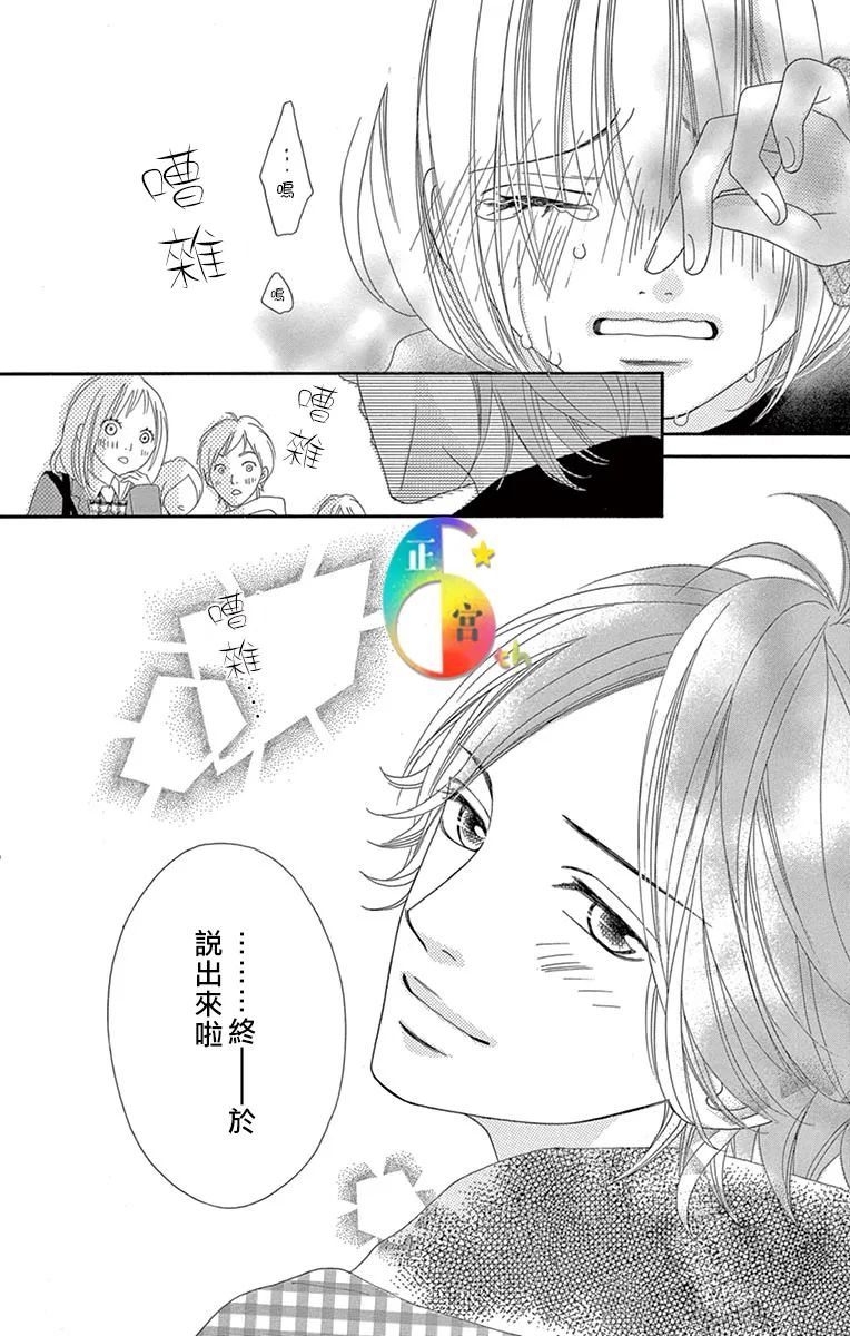 请对甜蜜系男生保持警惕全一话