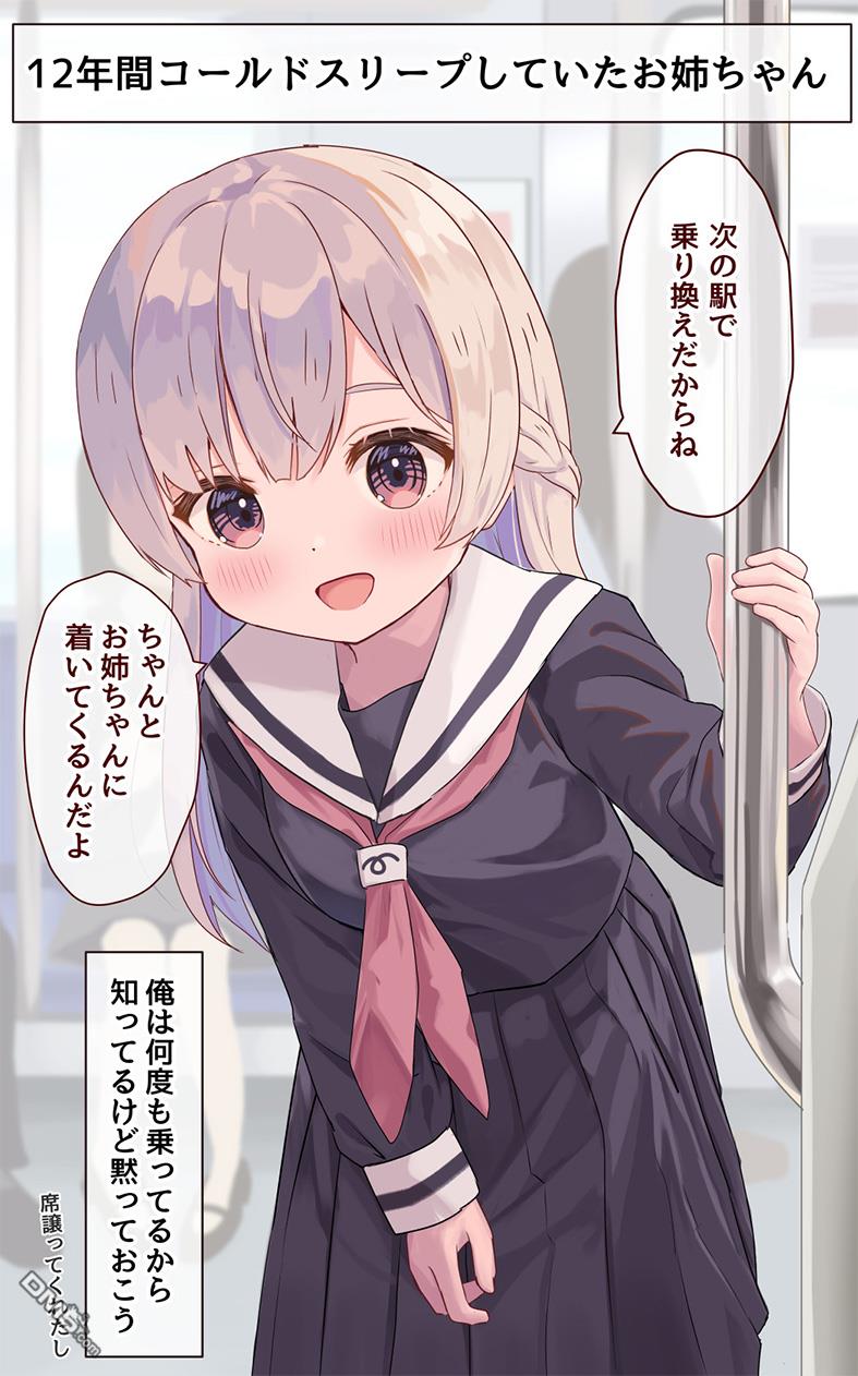 冻眠了12年的姐姐第3话