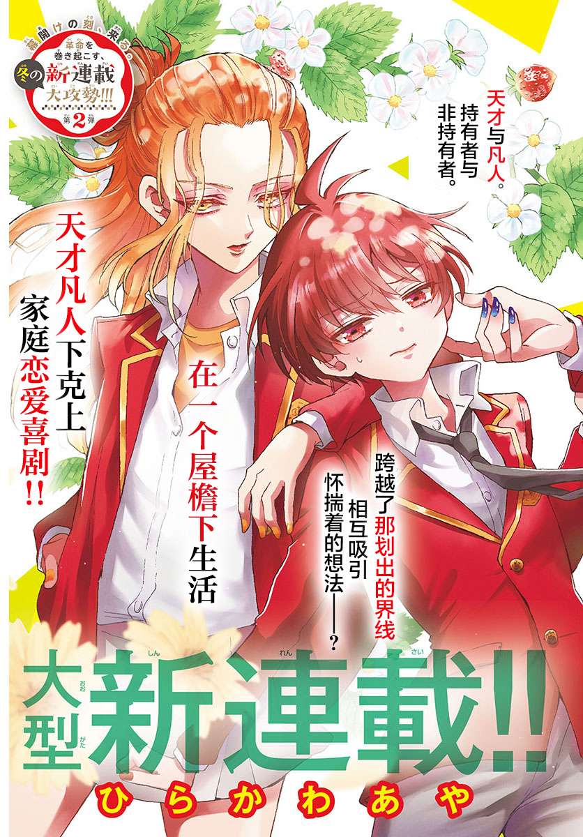 帝乃三姐妹原来很好搞定第01话
