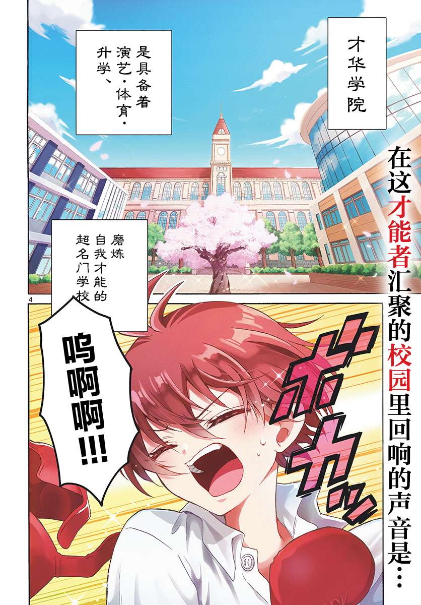 帝乃三姐妹原来很好搞定第01话