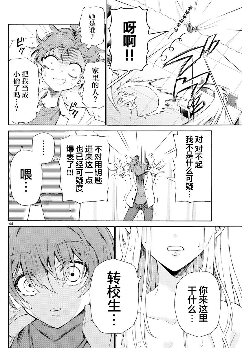 帝乃三姐妹原来很好搞定第01话