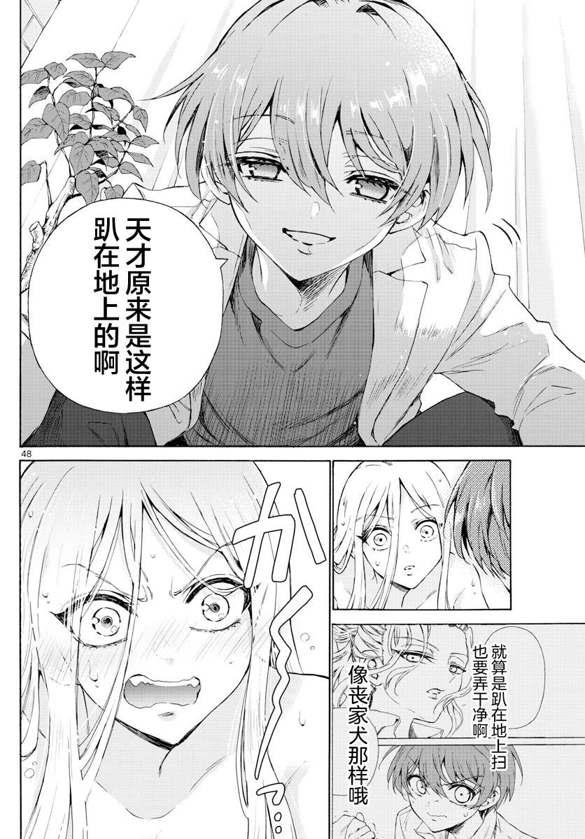 帝乃三姐妹原来很好搞定第01话