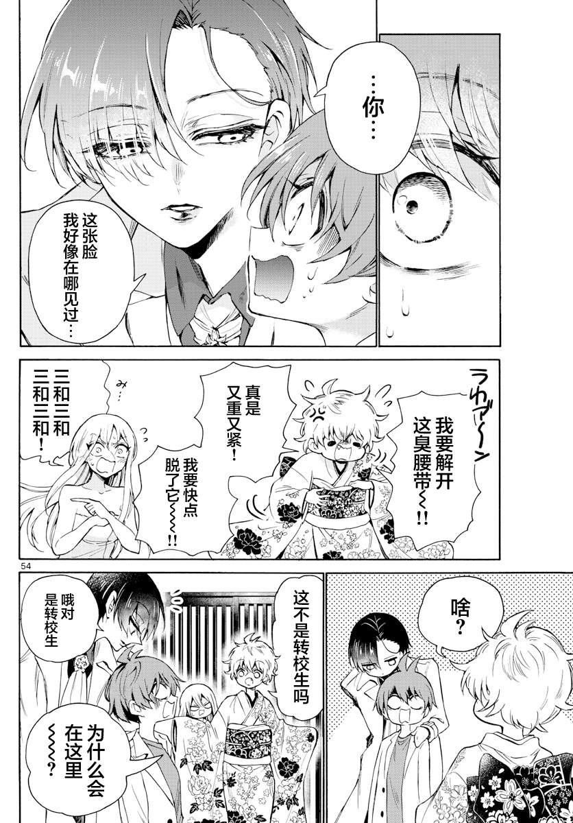 帝乃三姐妹原来很好搞定第01话