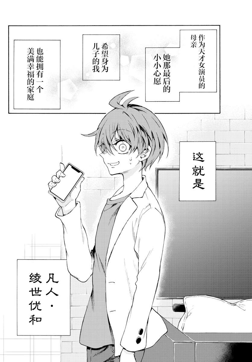 帝乃三姐妹原来很好搞定第01话