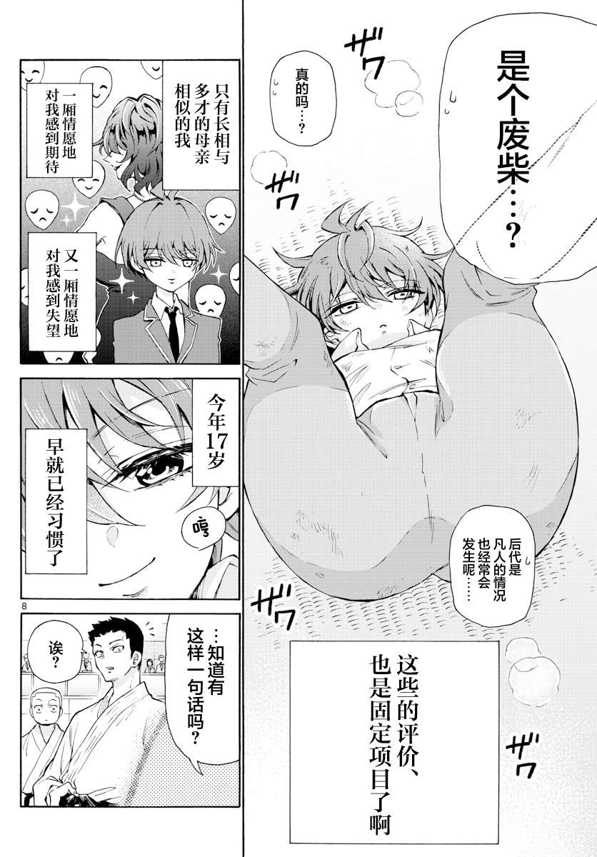 帝乃三姐妹原来很好搞定第01话