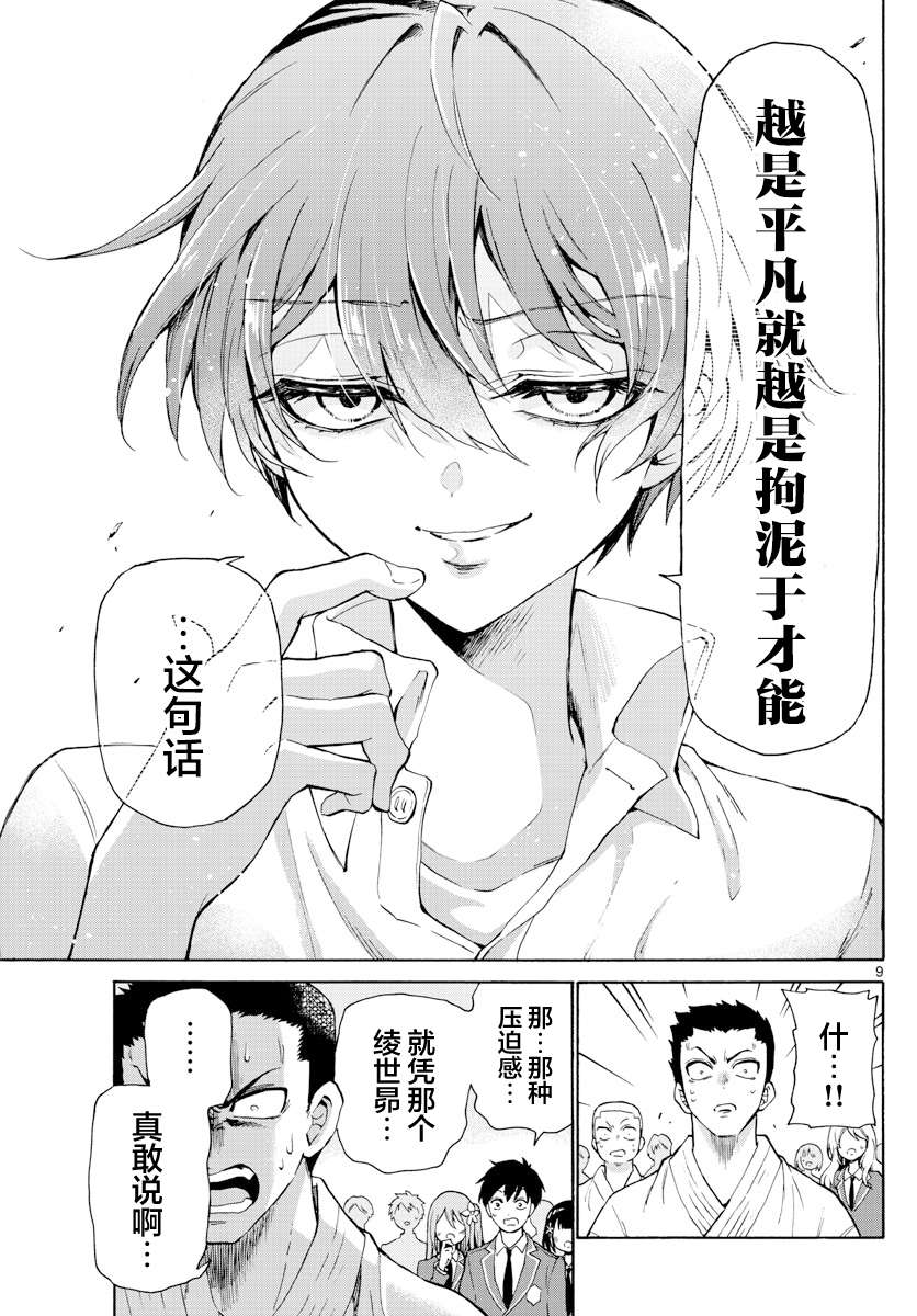帝乃三姐妹原来很好搞定第01话