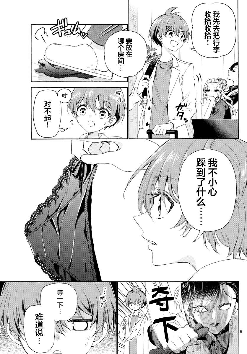 帝乃三姐妹原来很好搞定第02话