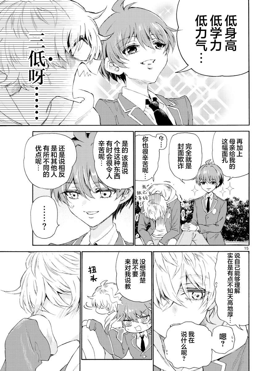 帝乃三姐妹原来很好搞定第04话