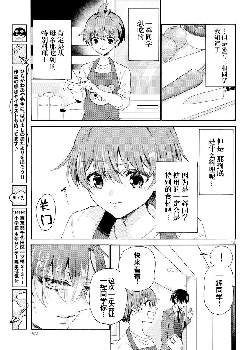 帝乃三姐妹原来很好搞定第04话