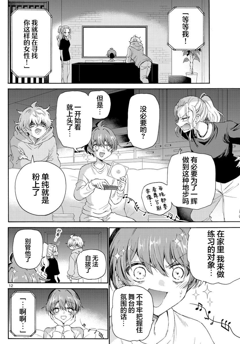 帝乃三姐妹原来很好搞定第05话