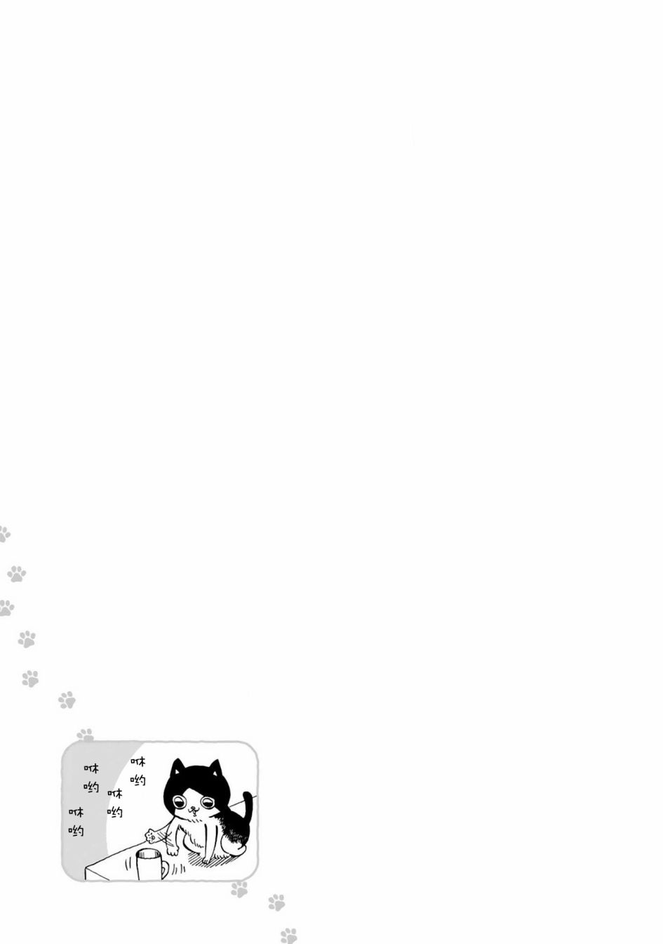 全世猫第01话