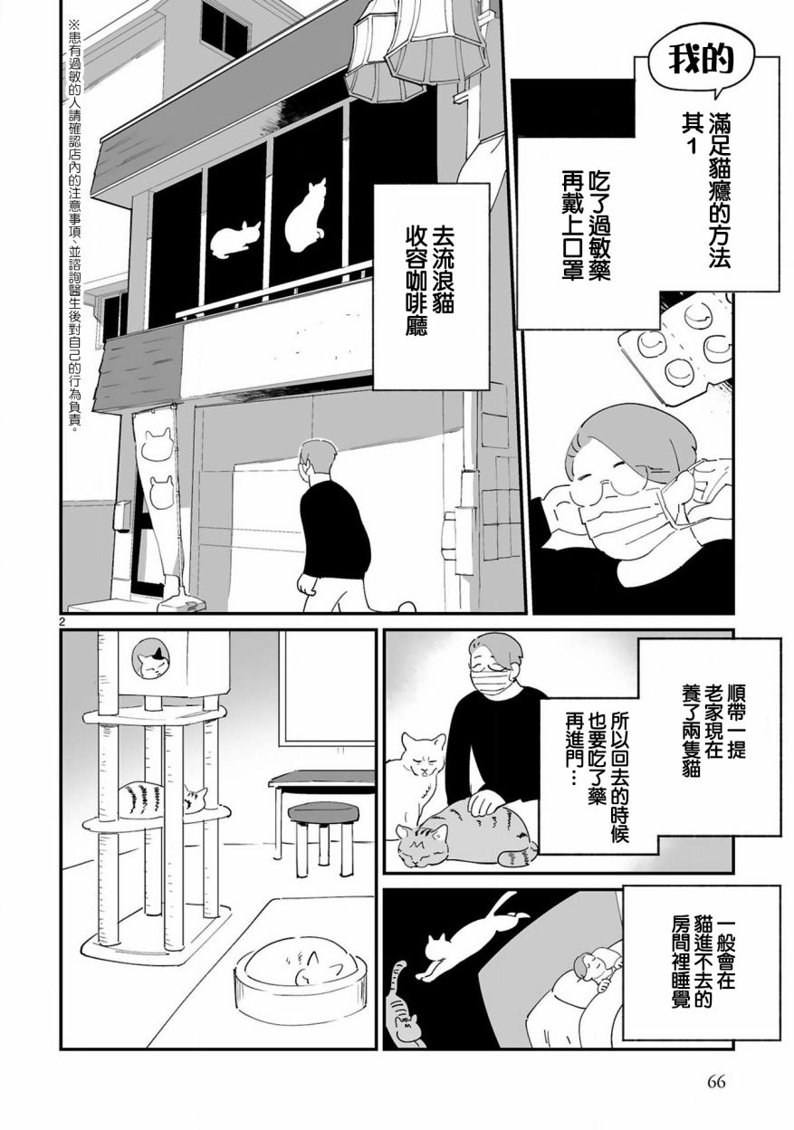 全世猫第07话