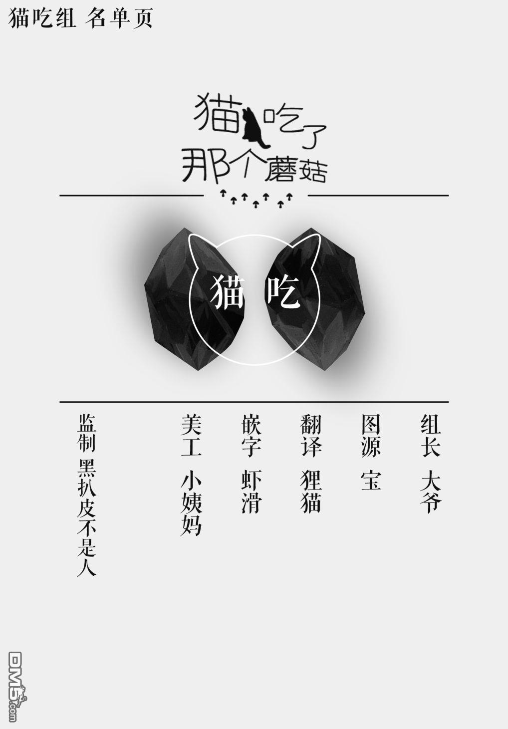 全世猫第3话