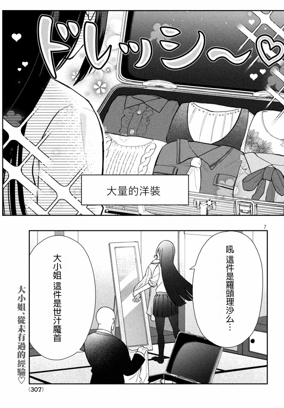 让男友坠入黄泉的女友vs让女友坠入爱河的男友第05话
