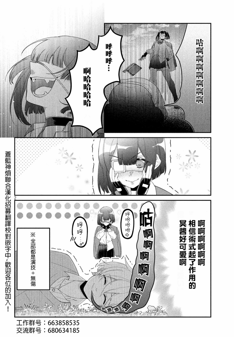 让男友坠入黄泉的女友vs让女友坠入爱河的男友第06话