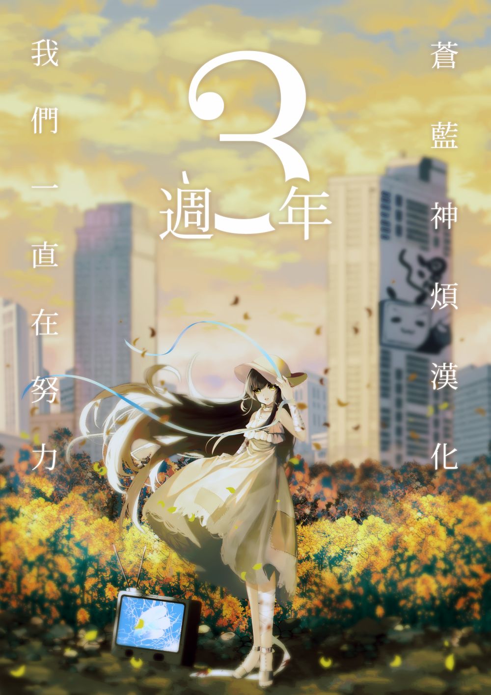 让男友坠入黄泉的女友vs让女友坠入爱河的男友第07话