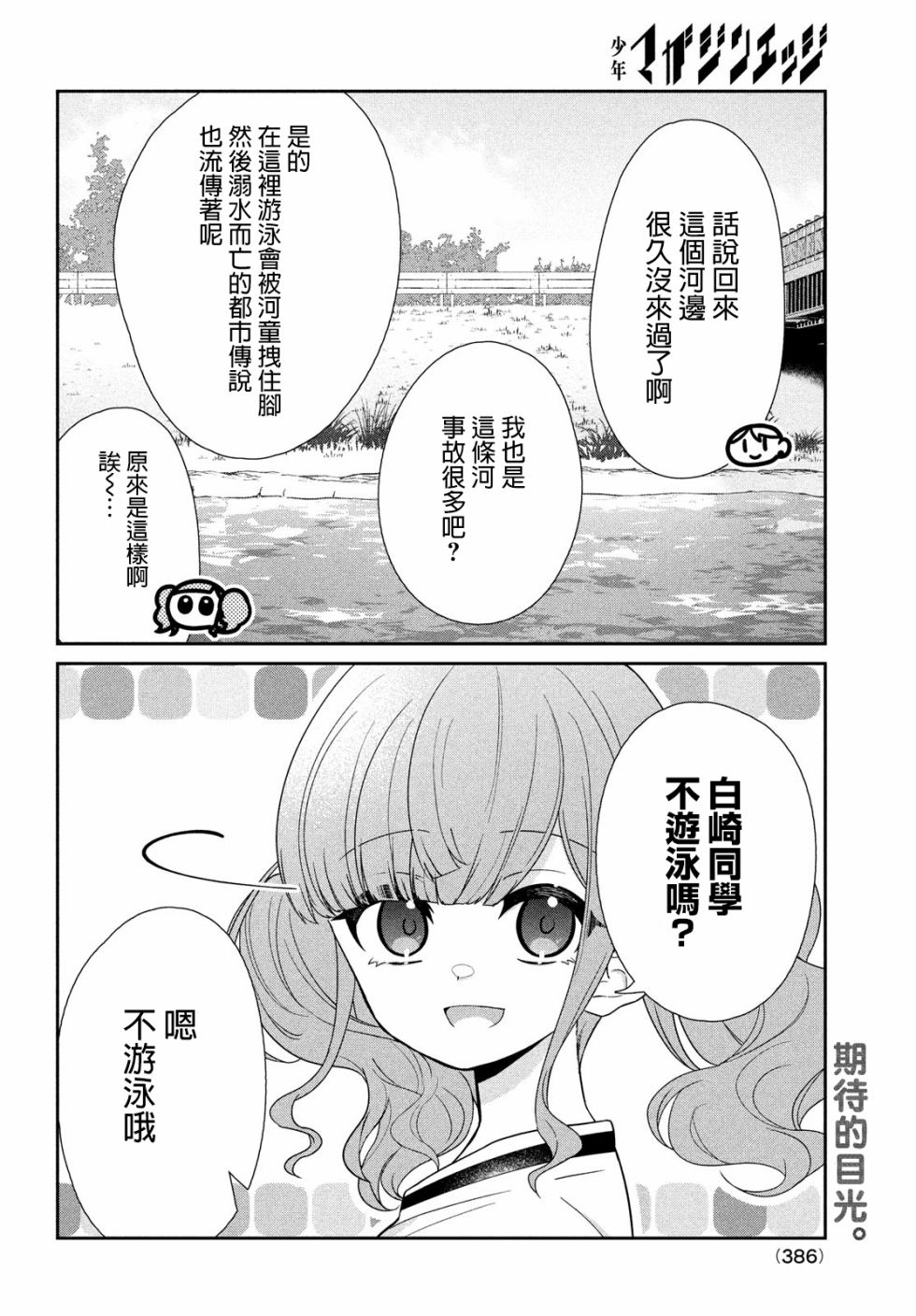 让男友坠入黄泉的女友vs让女友坠入爱河的男友第08话