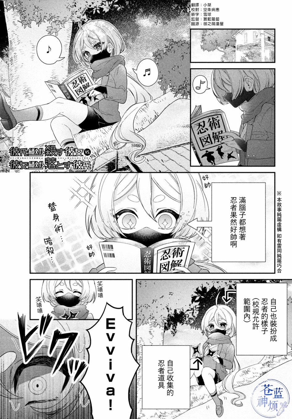 让男友坠入黄泉的女友vs让女友坠入爱河的男友第11话