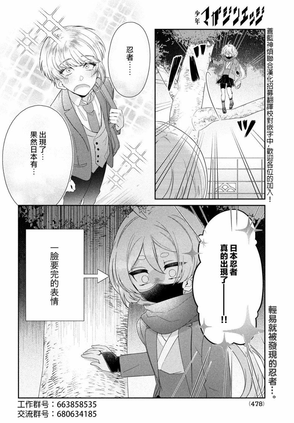 让男友坠入黄泉的女友vs让女友坠入爱河的男友第11话