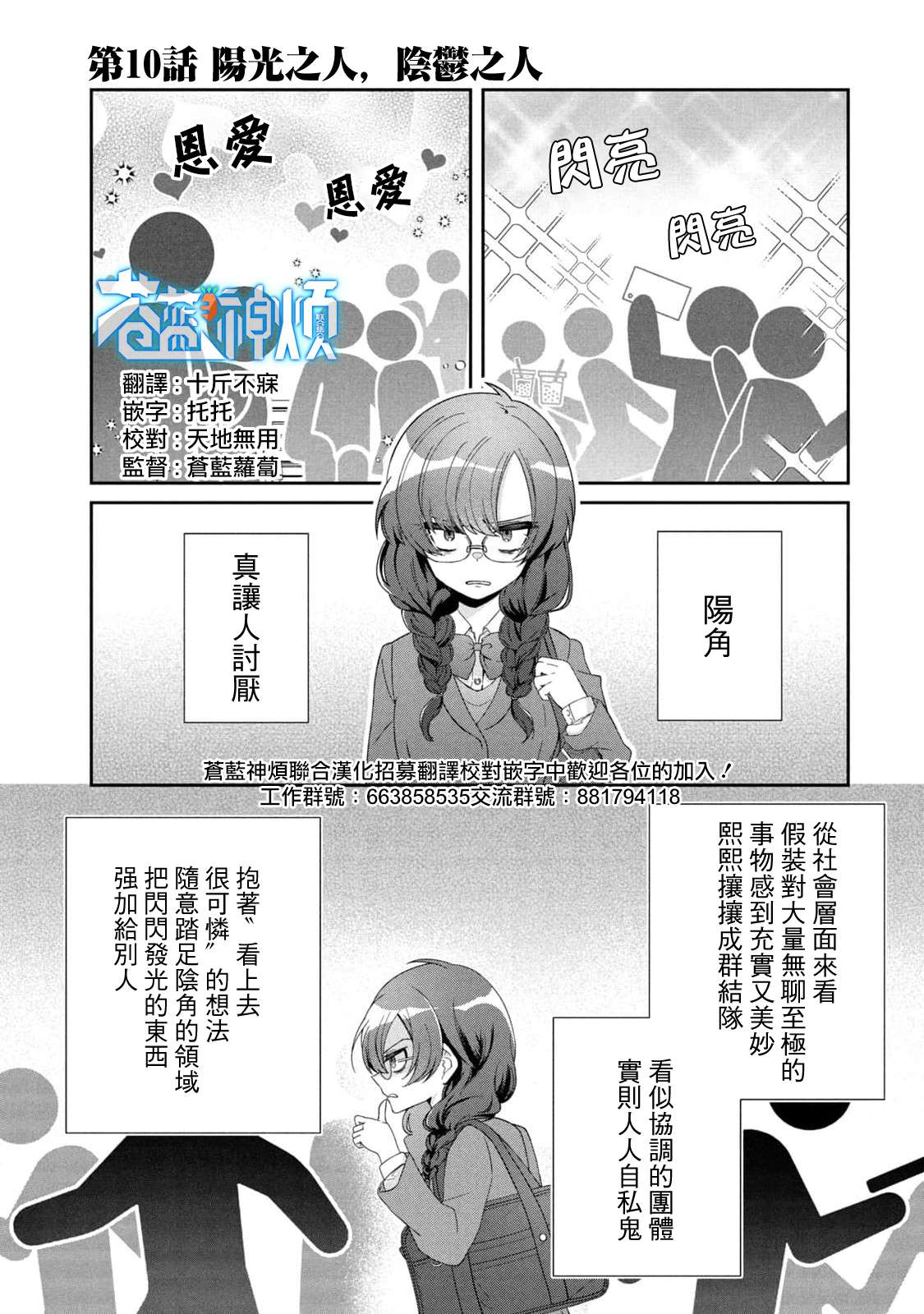 让男友坠入黄泉的女友vs让女友坠入爱河的男友第10话