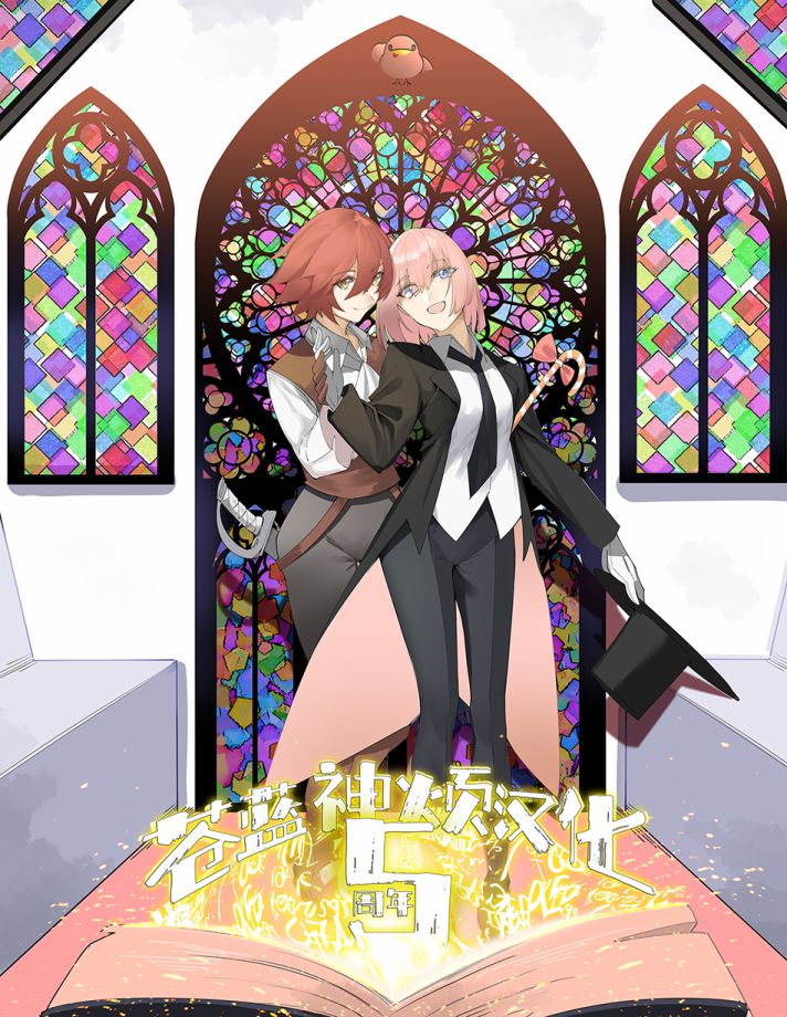 让男友坠入黄泉的女友vs让女友坠入爱河的男友第14话