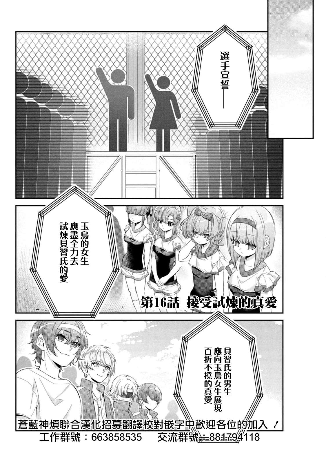 让男友坠入黄泉的女友vs让女友坠入爱河的男友第16话