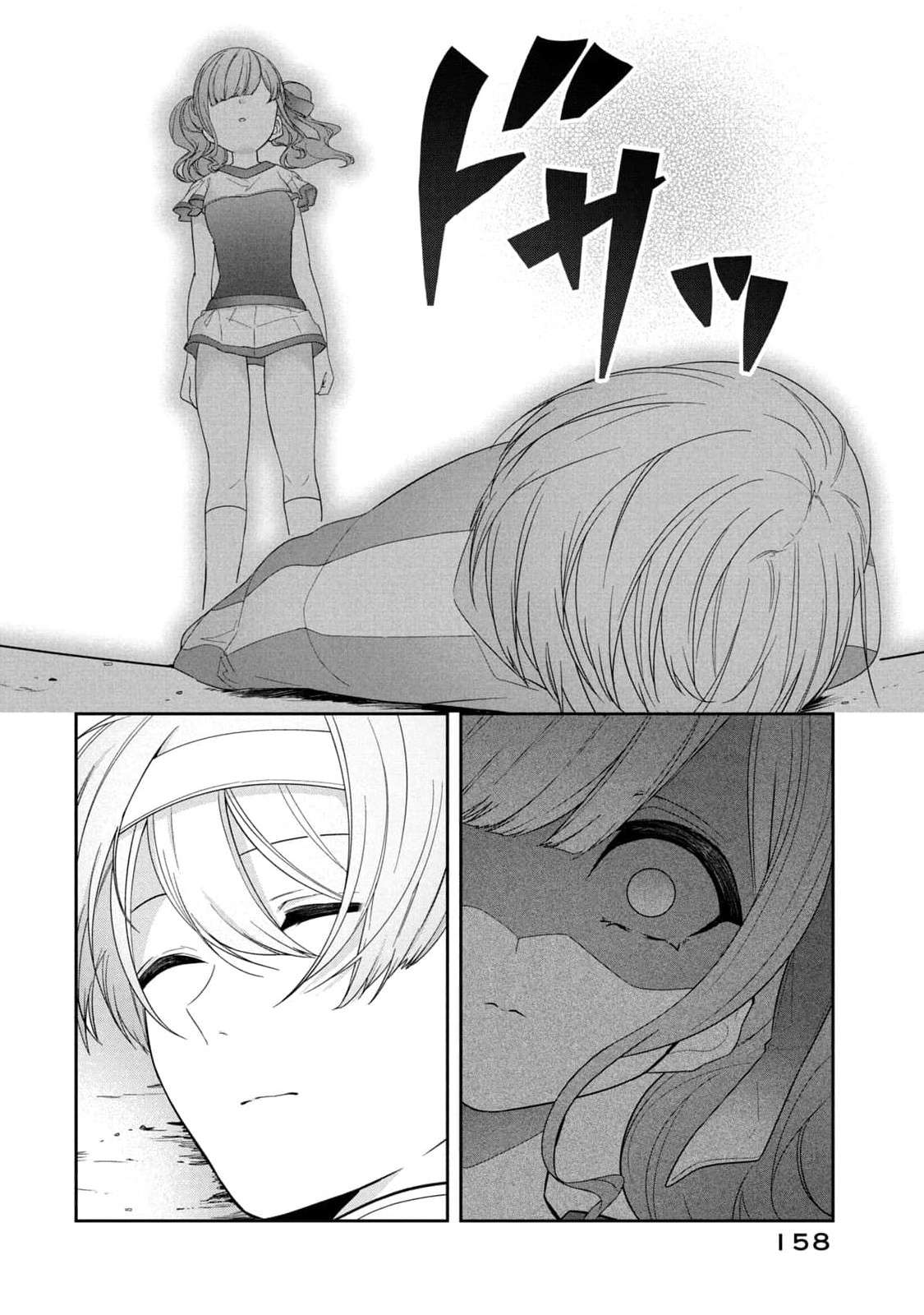 让男友坠入黄泉的女友vs让女友坠入爱河的男友第16话