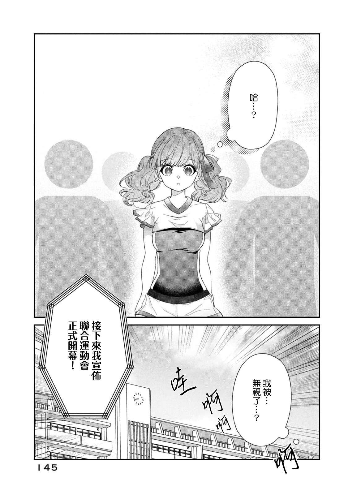 让男友坠入黄泉的女友vs让女友坠入爱河的男友第16话