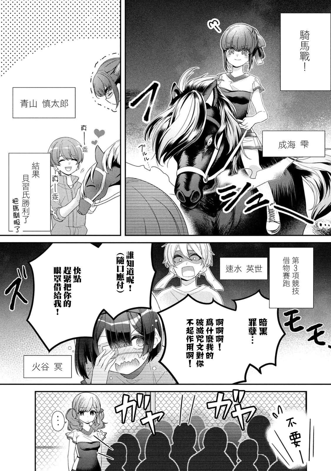 让男友坠入黄泉的女友vs让女友坠入爱河的男友第16话