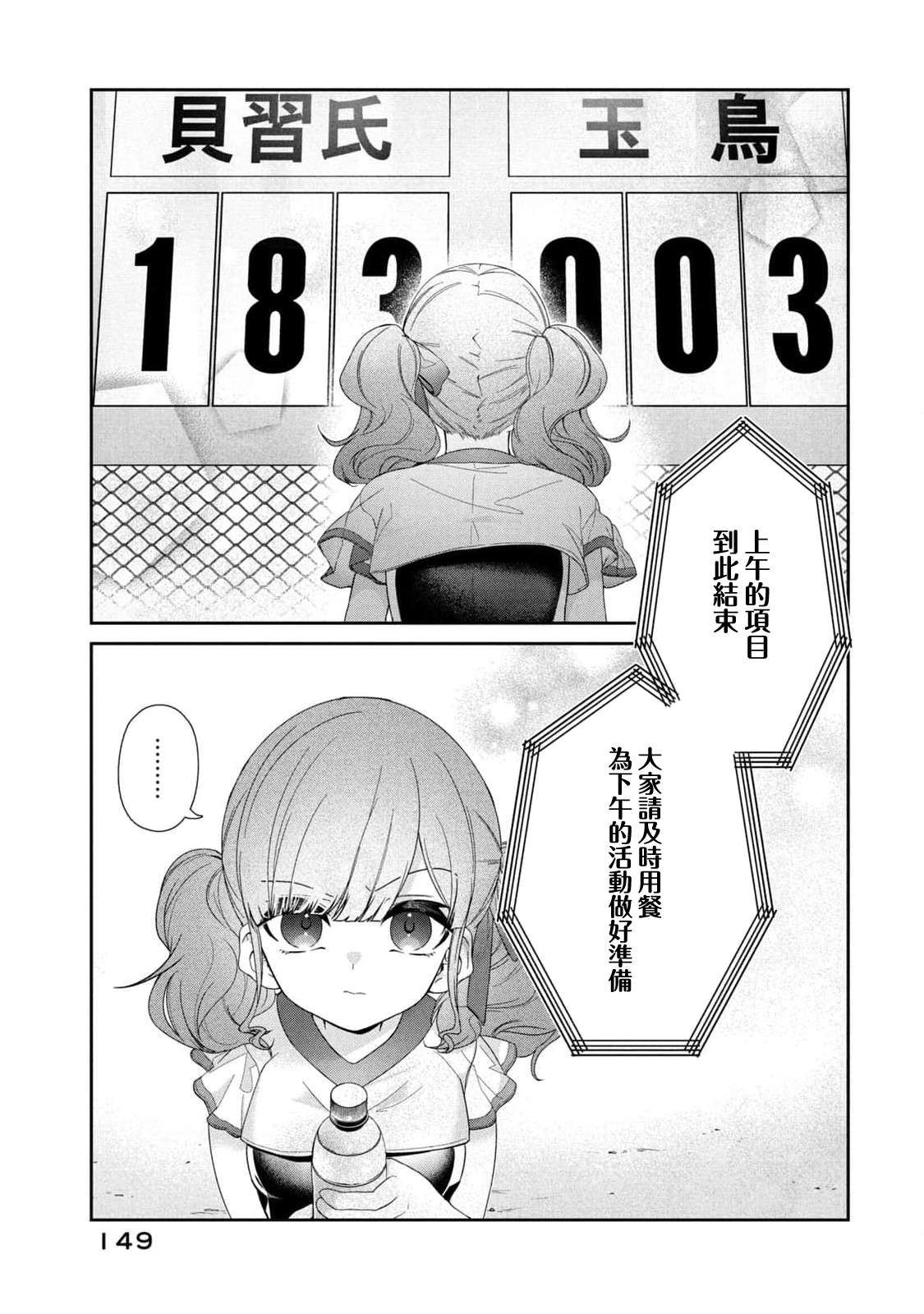 让男友坠入黄泉的女友vs让女友坠入爱河的男友第16话