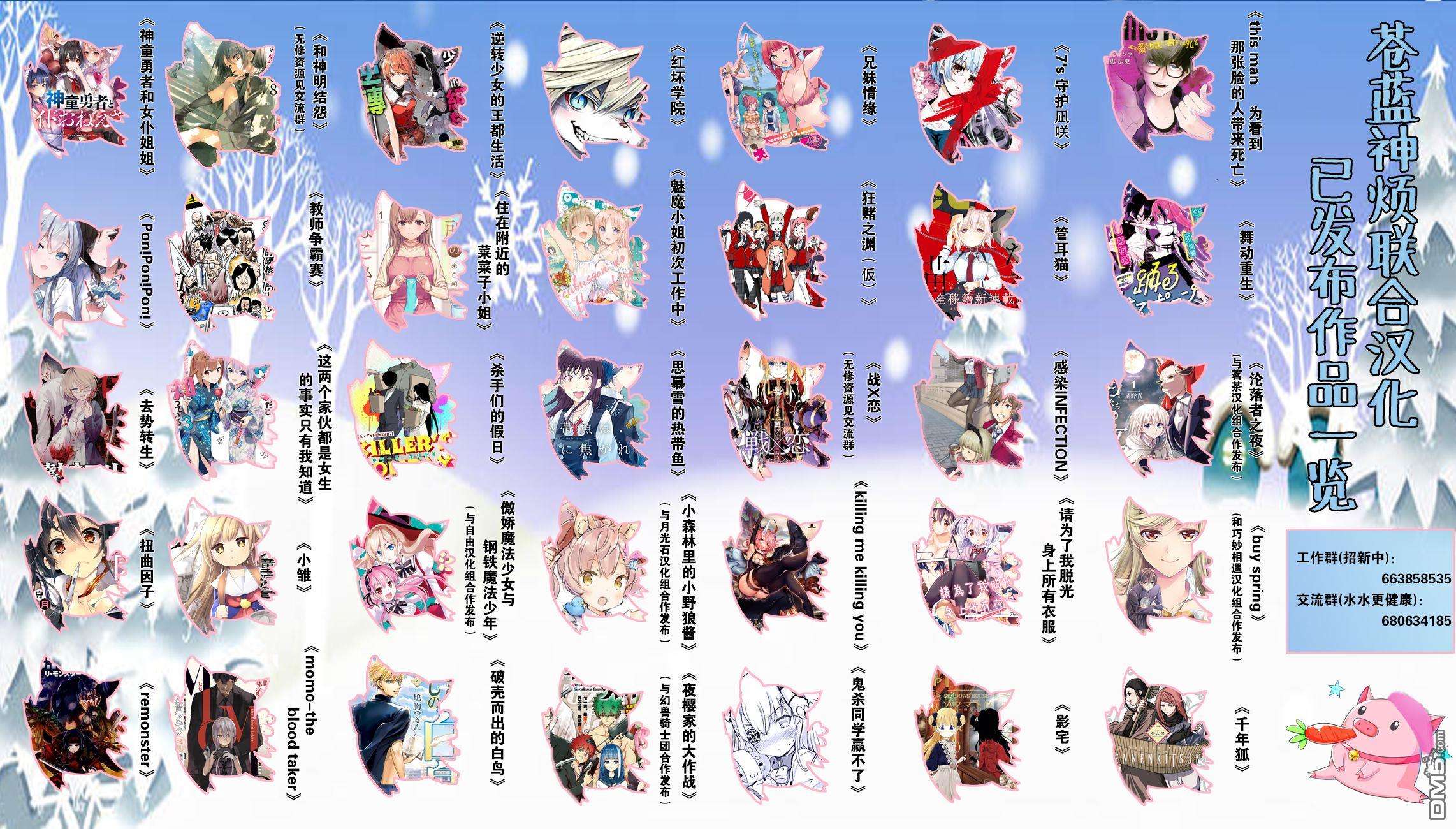 让男友坠入黄泉的女友vs让女友坠入爱河的男友第2话 放学后的约会