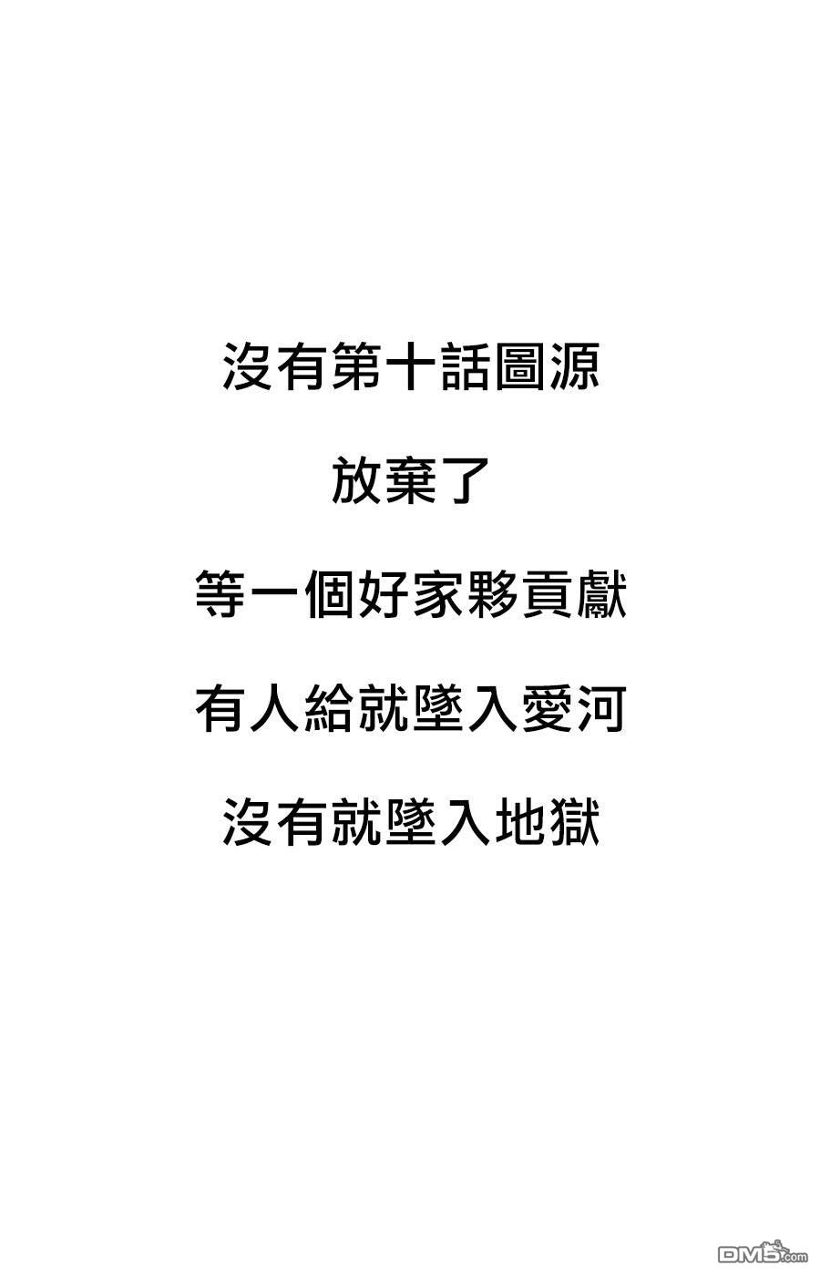 让男友坠入黄泉的女友vs让女友坠入爱河的男友第11话 忍者和花花公子