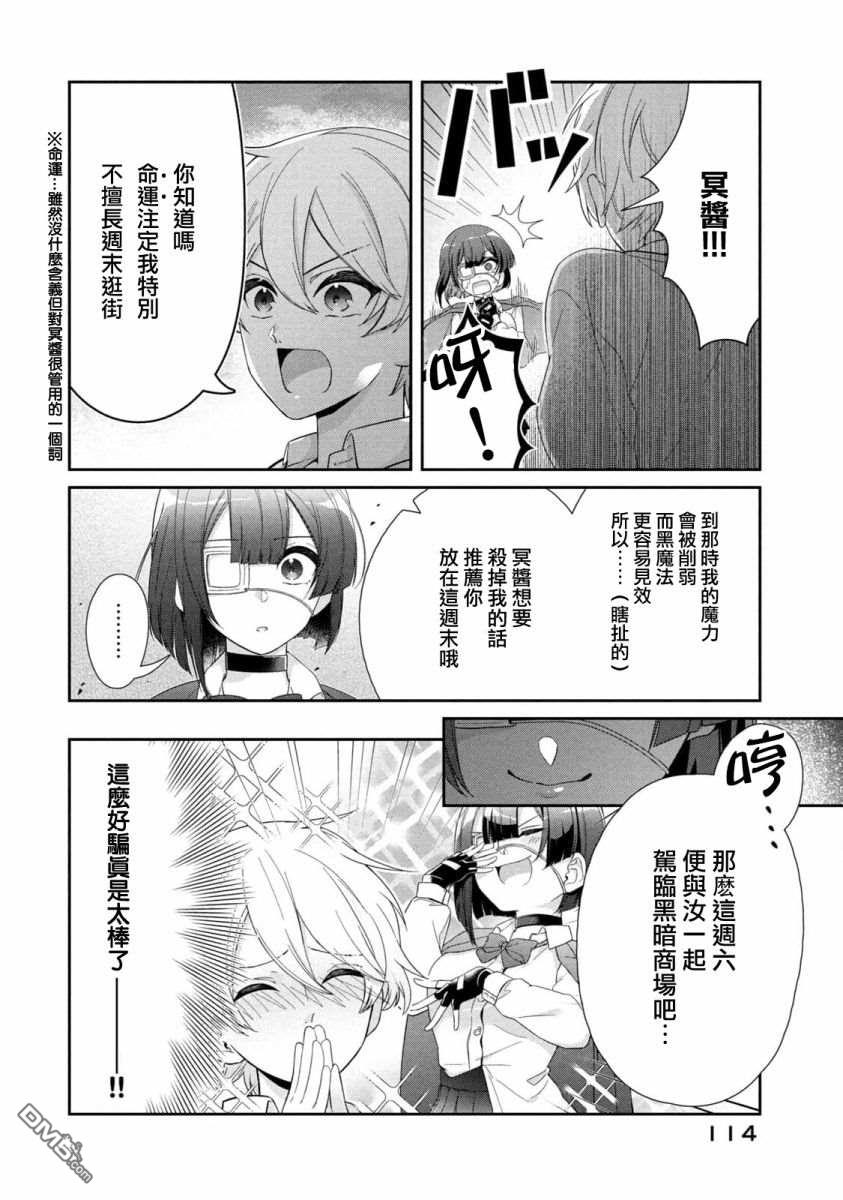 让男友坠入黄泉的女友vs让女友坠入爱河的男友第13话 通往冥界的黄泉路
