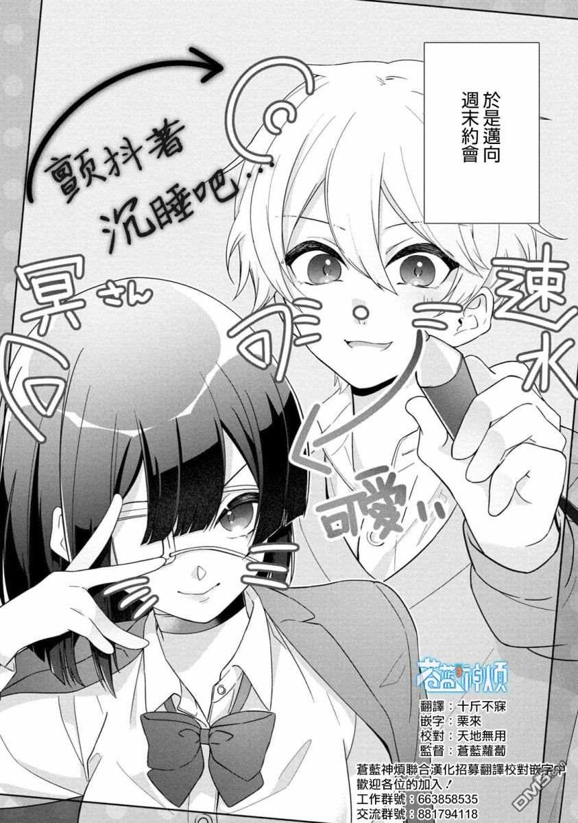 让男友坠入黄泉的女友vs让女友坠入爱河的男友第13话 通往冥界的黄泉路