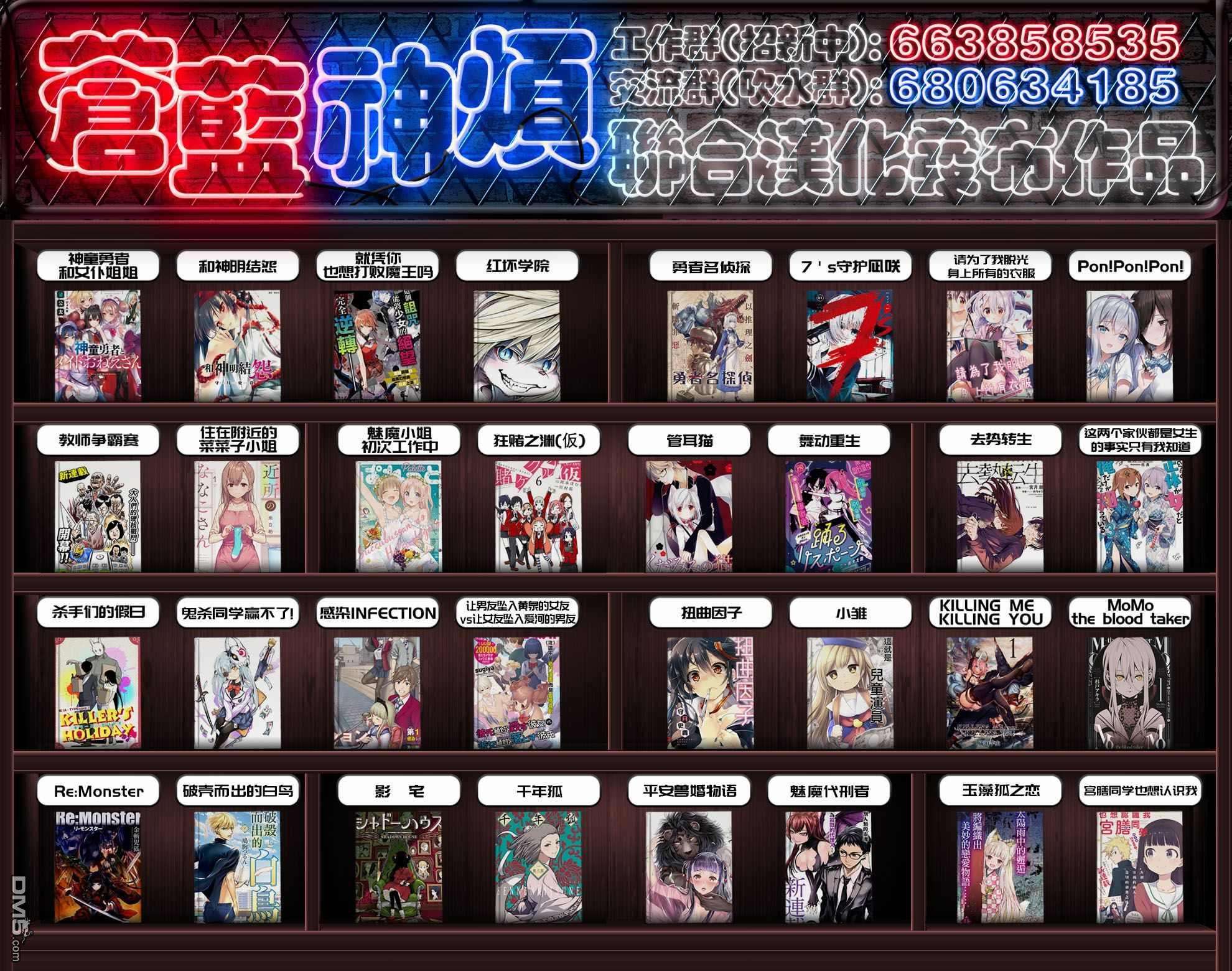 让男友坠入黄泉的女友vs让女友坠入爱河的男友第15话 粉丝与偶像的禁断的...？