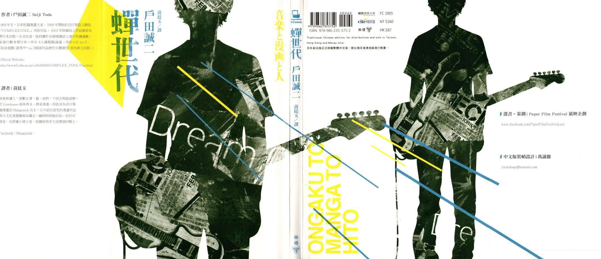 蝉世代全一话