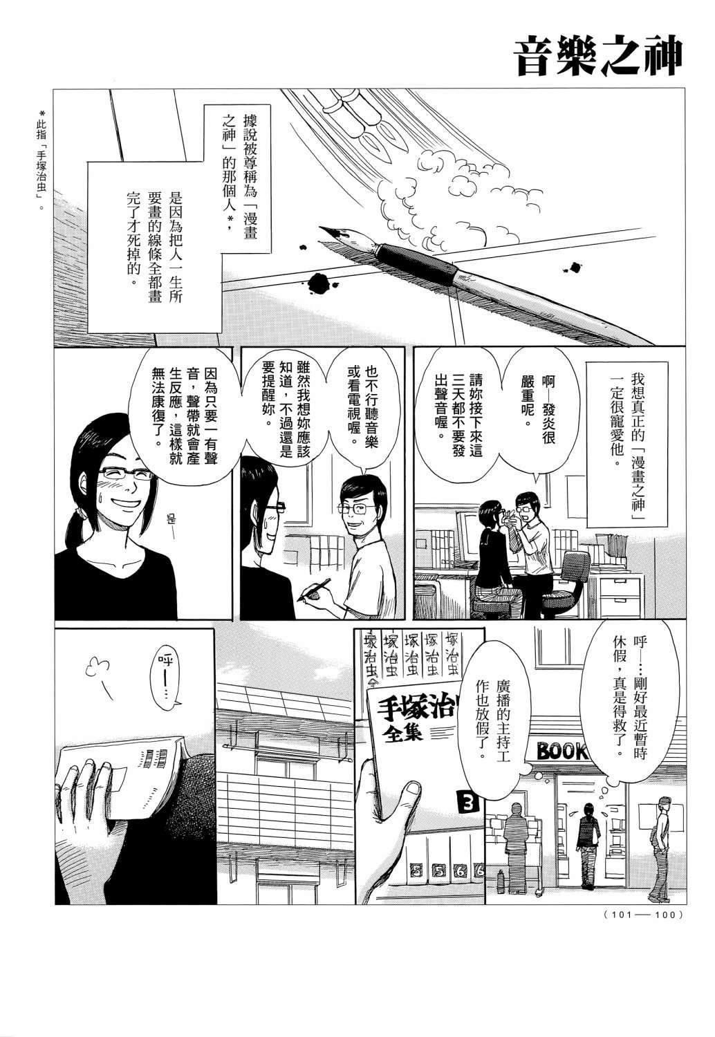 蝉世代全一话