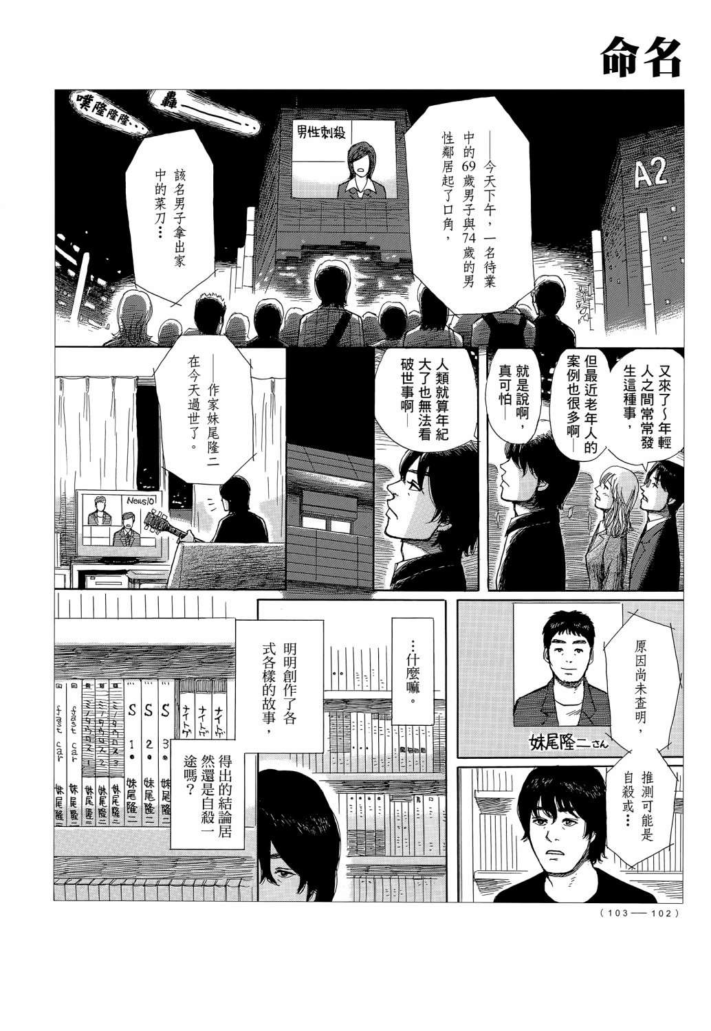 蝉世代全一话