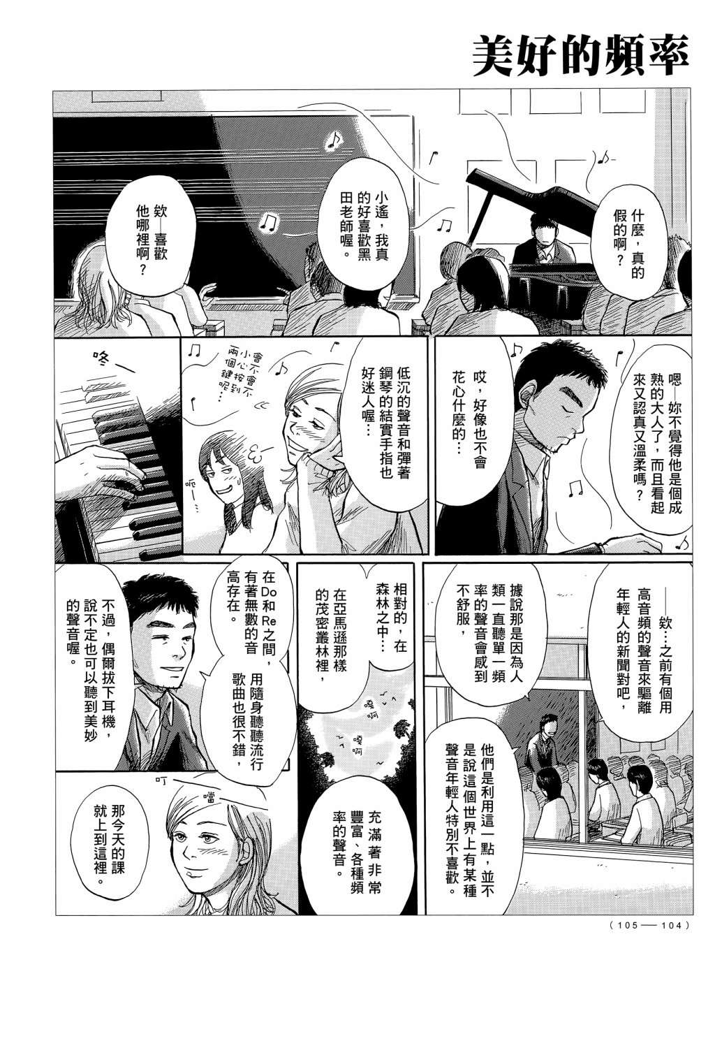 蝉世代全一话