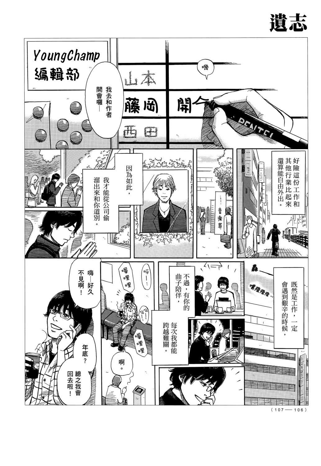 蝉世代全一话