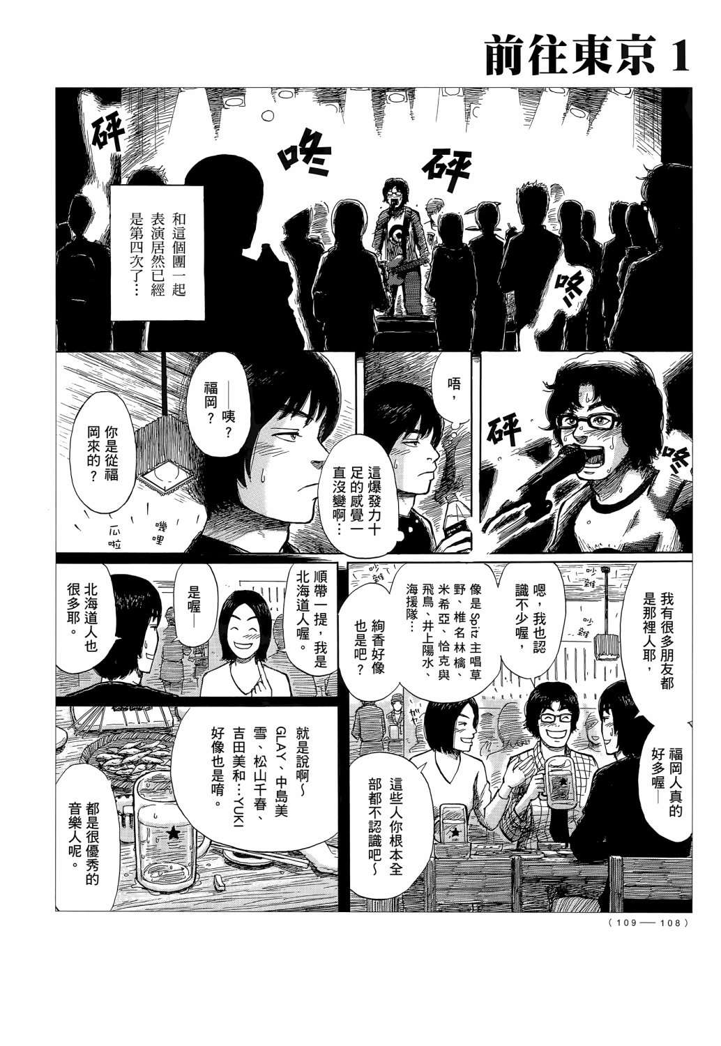 蝉世代全一话