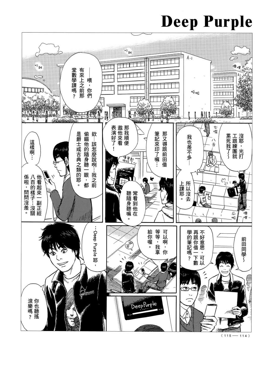 蝉世代全一话