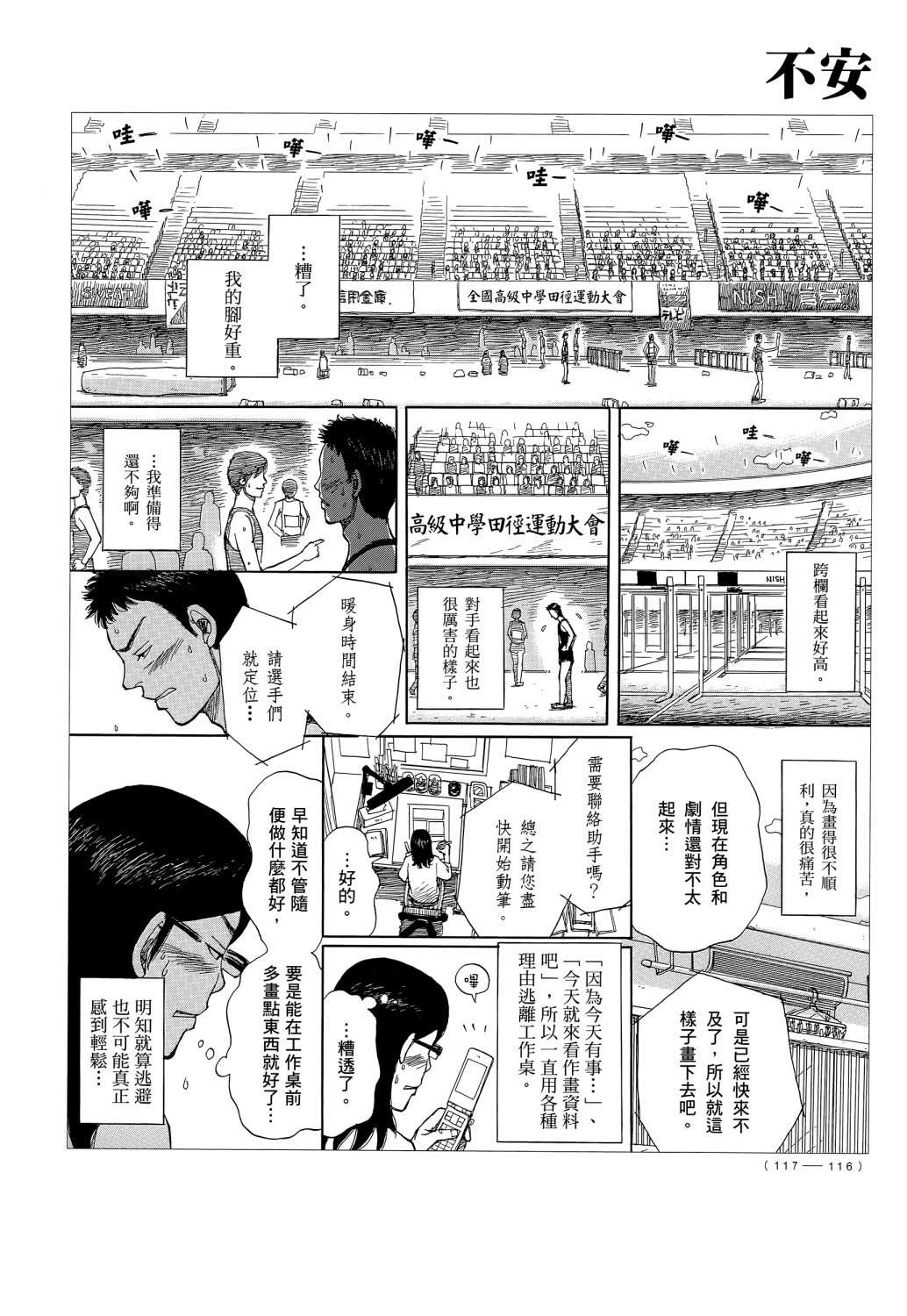 蝉世代全一话