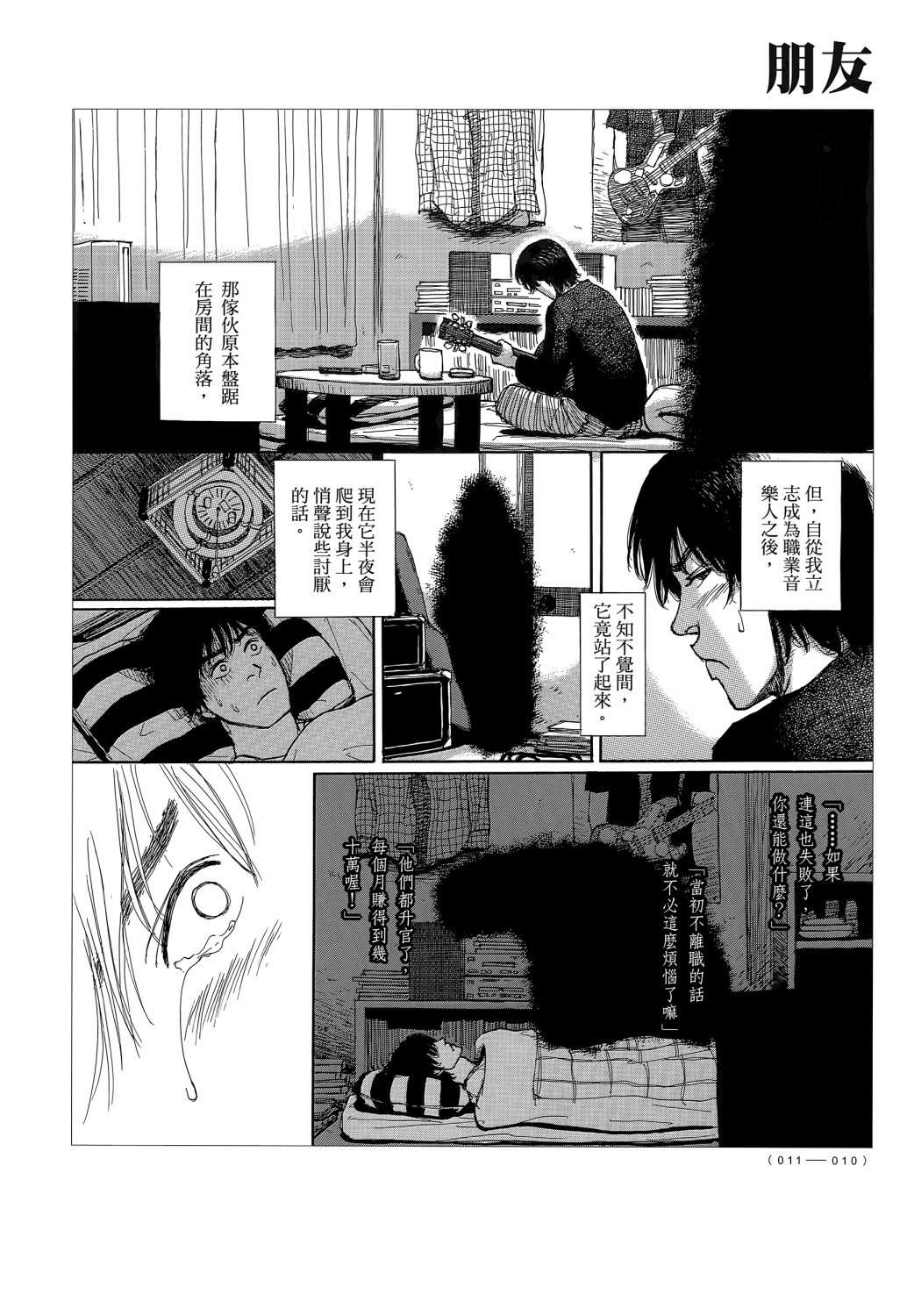 蝉世代全一话