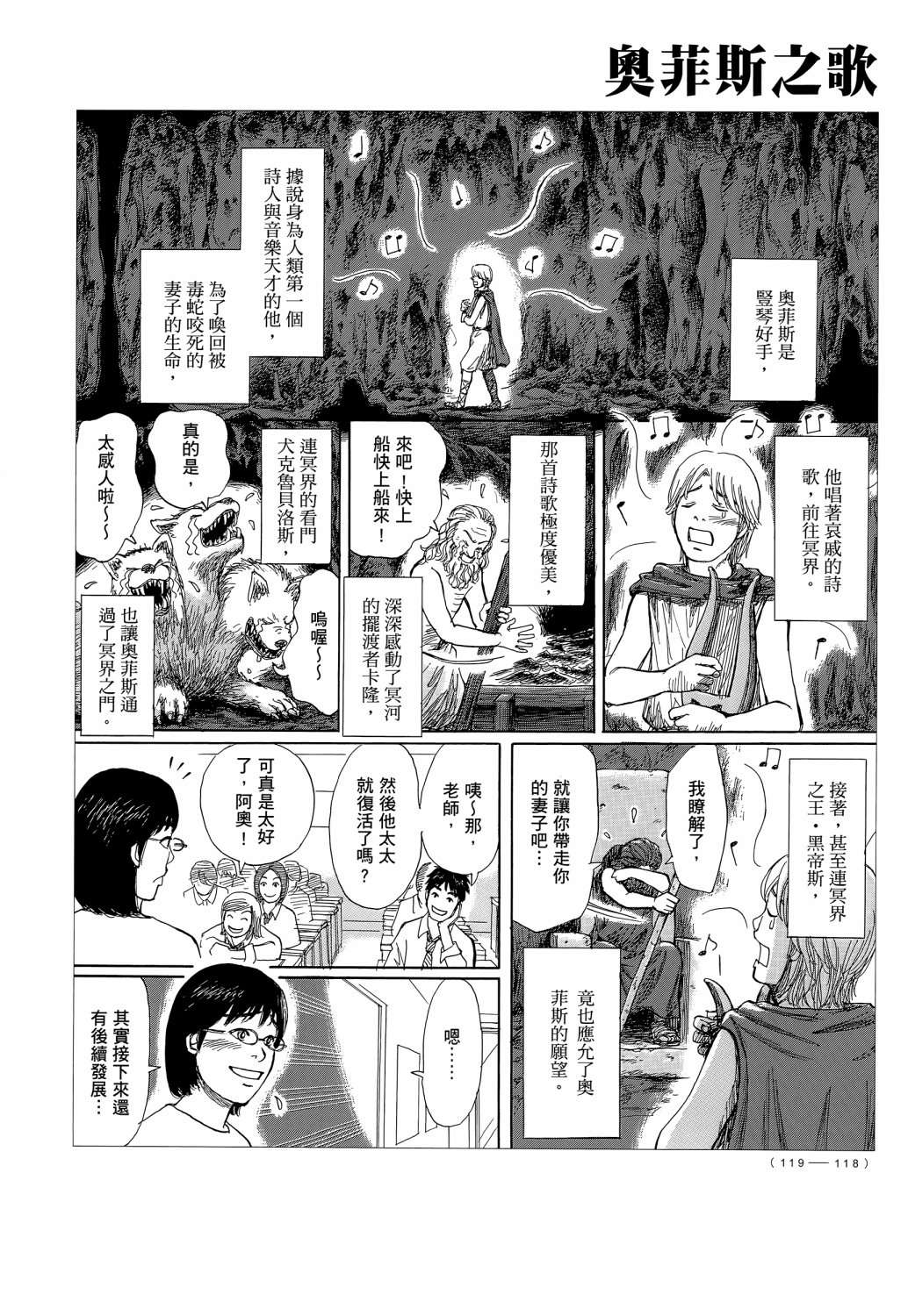 蝉世代全一话