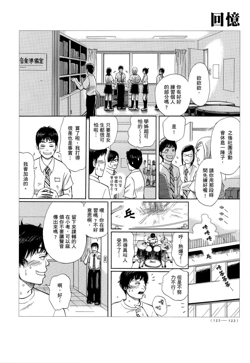 蝉世代全一话