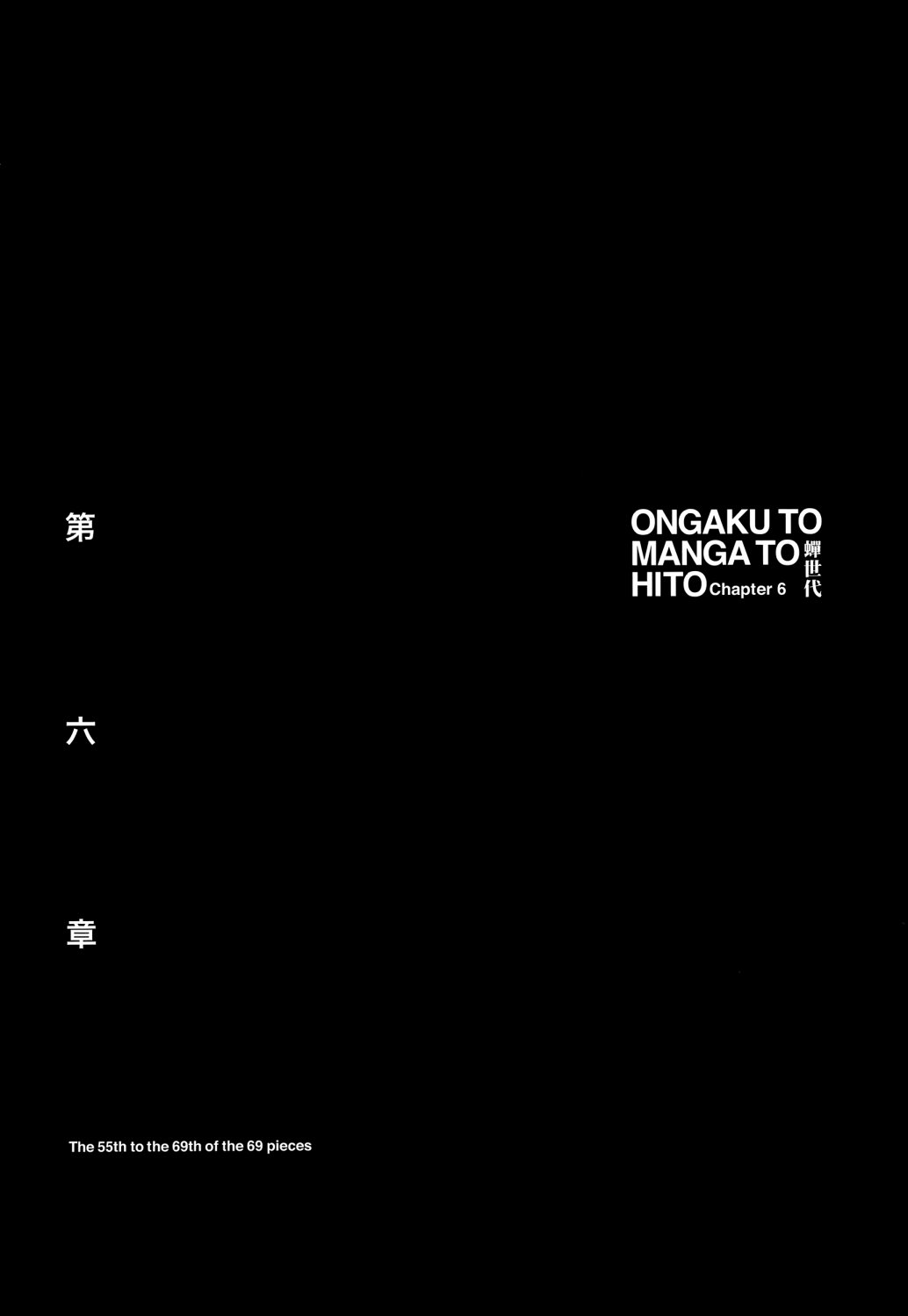 蝉世代全一话