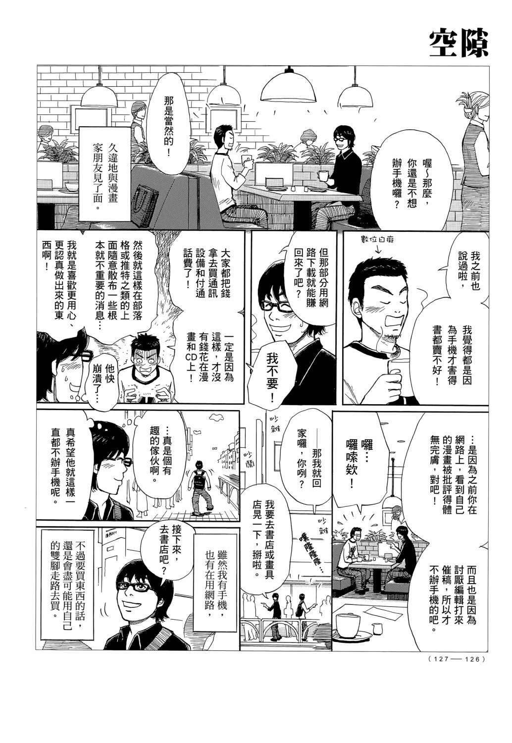 蝉世代全一话