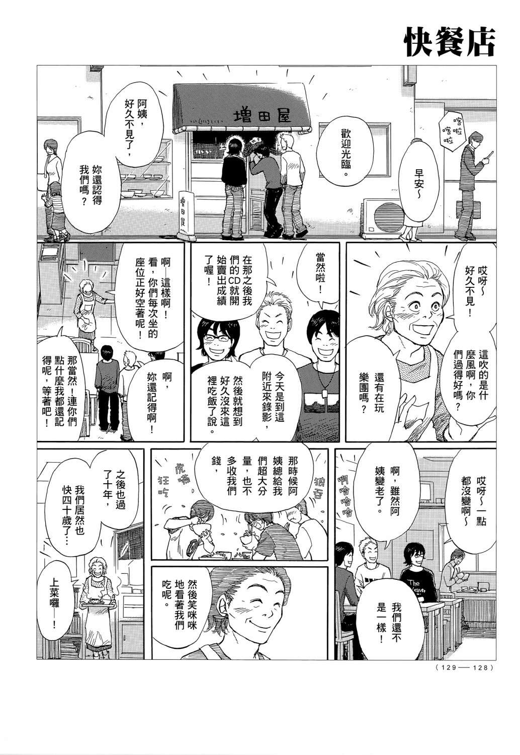蝉世代全一话